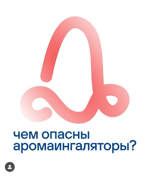 Чем опасны аромаингаляторы?.